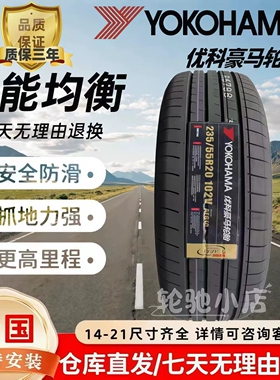 原装正品优科豪马AE61C 235/55R20 102V 适配皇冠陆放 新汉兰达