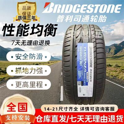 正品普利司通 245/45R18防爆轮胎 T005 ER300适配宝马奔驰奥迪