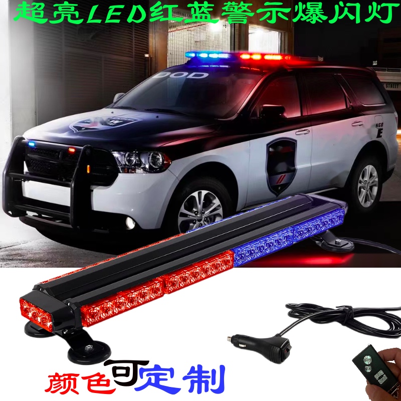 SCLED警示爆闪灯岗亭闪灯巡逻车
