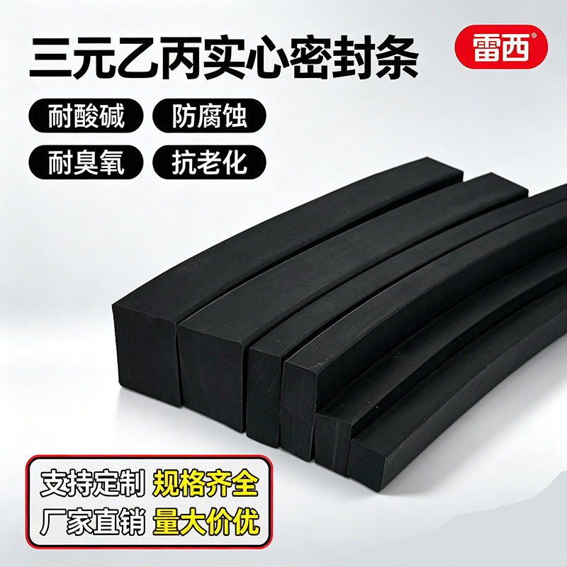 三元乙丙实心密实橡胶条EPDM