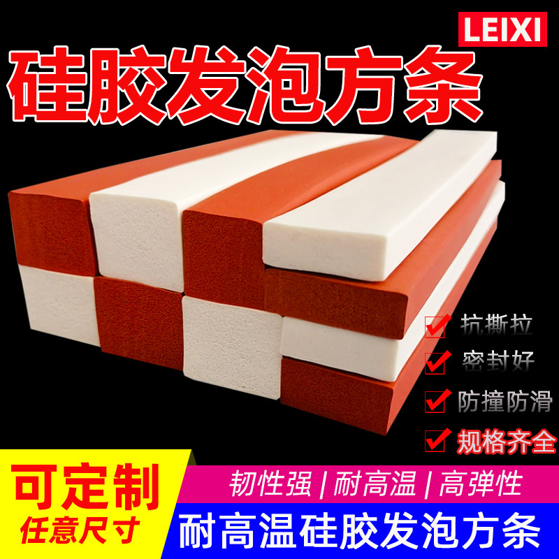 耐高温硅胶发泡密封条柔软弹性