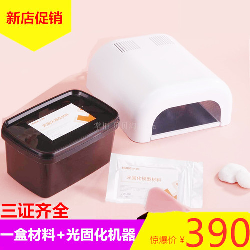 沪鸽个别材料新光固化机托盘