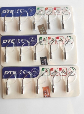 啄木鸟原装正品DTE洁牙机工作尖刀头GD1GD2GD3GD4GD5PD1PD34器械