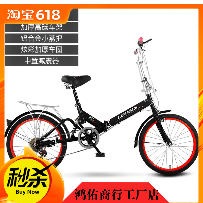 折叠自行车20寸成年人单速变速超轻便携男女学生小型迷你减震单车在类目 自行车/骑行装备/零配件, 自行车整车, 折叠自行车中 - 来自Buy2taobao.com提供专业的淘宝代购服务
