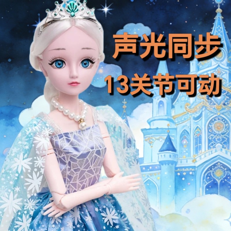 冰雪公主60厘米音乐发光娃娃关节可动2025新款女孩过家家玩具