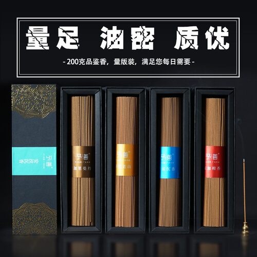 品鉴级南芽庄沉香线香加里曼丹