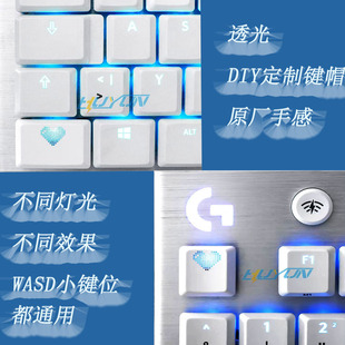 813 Logitech罗技G915 913 G815 TKL透光键帽fps游戏爱心定制键帽