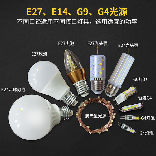 LED灯泡e27螺口家用玉米龙珠光源