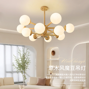 日式 奶油风木艺卧室灯现代简约北欧原木风魔豆客厅吊灯餐厅书房灯