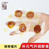 人参蜜片5年即食1斤长白山人参片＋蜂蜜泡制蜜饯鲜参养生便携零食