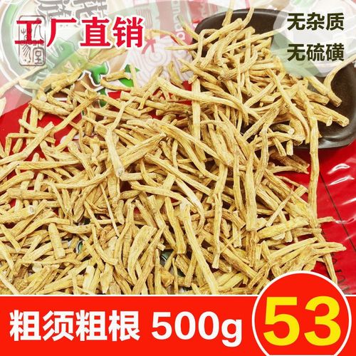 加拿大西洋参八百泡水煲汤整枝