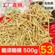 西洋参根须500g散装 大丁段正宗长白山干货花旗参丁段根洋参须正品