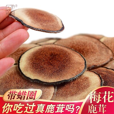 吉林梅花鹿茸白粉泡酒煲汤