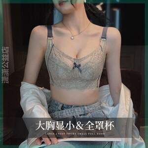 胸显无下垂大调整型款瘦防超薄上爆款,托内衣+乳胶宽松高档女钢圈