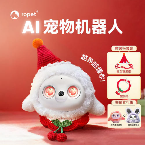 【官方正品】Ropet智能陪伴宠物