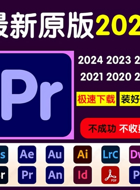 2025Pr软件安装包视频剪辑中英文win/Mac苹果M1M2M3M4远程安装包