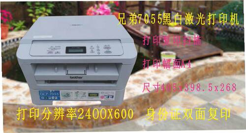 兄弟复印彩色多功能一体机
