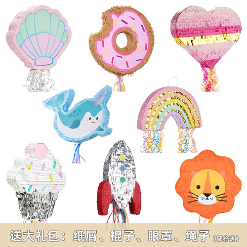 PanParty拉线皮纳塔男女童生日砸糖游戏玩具小朋友聚会派对pinata