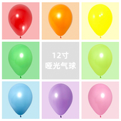 PanParty彩虹系12寸乳胶哑光气球优质加厚节日生日派对布置装 饰