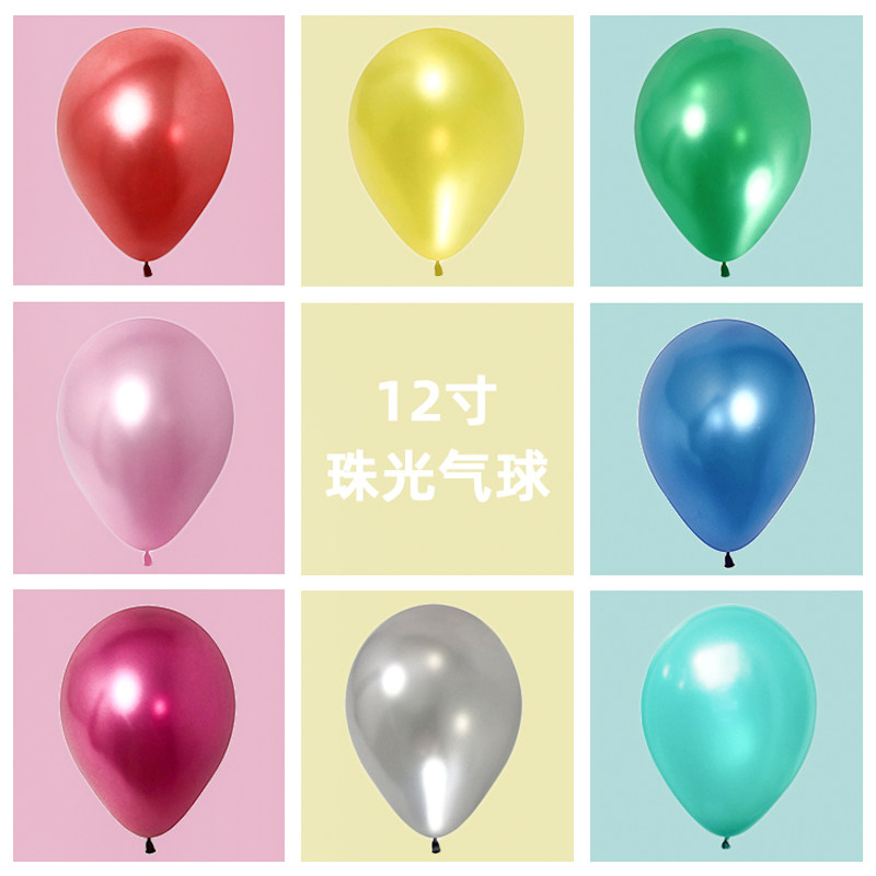 PanParty彩色系12寸乳胶气球优质加厚节日生日派对布置装饰用品,节庆用品/礼品,节日装扮用品,淘宝优惠券,粉丝福利购,淘宝优惠卷