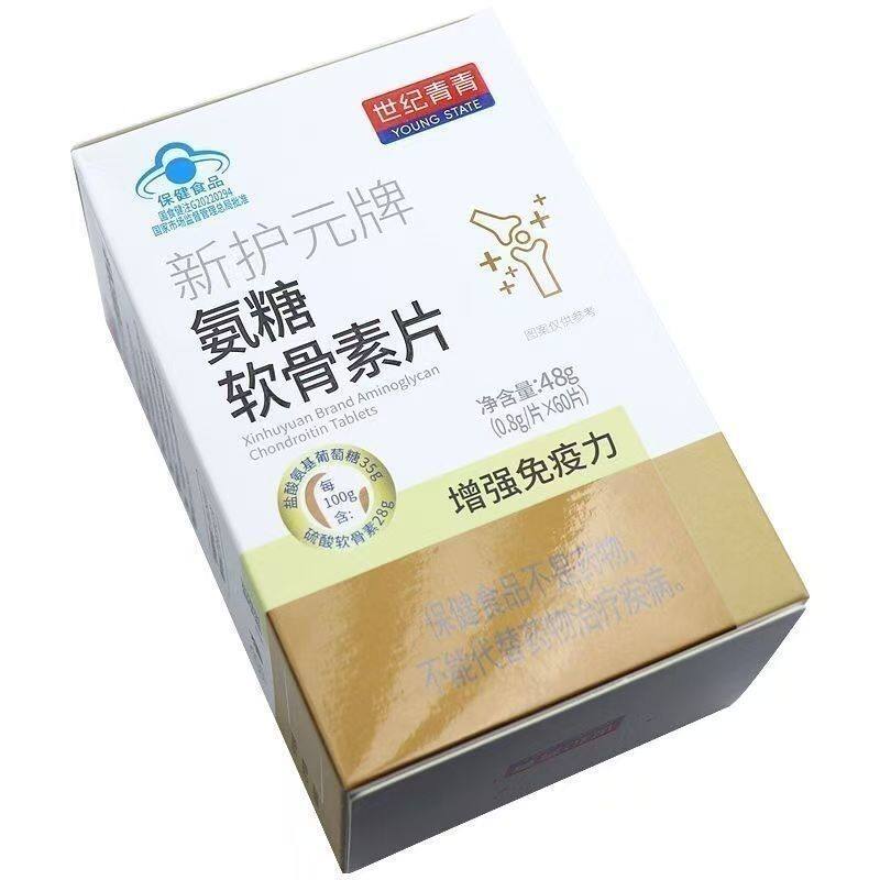 买2瓶 送1瓶 】世纪青青新护元天灿氨糖软骨素加钙片60片/瓶