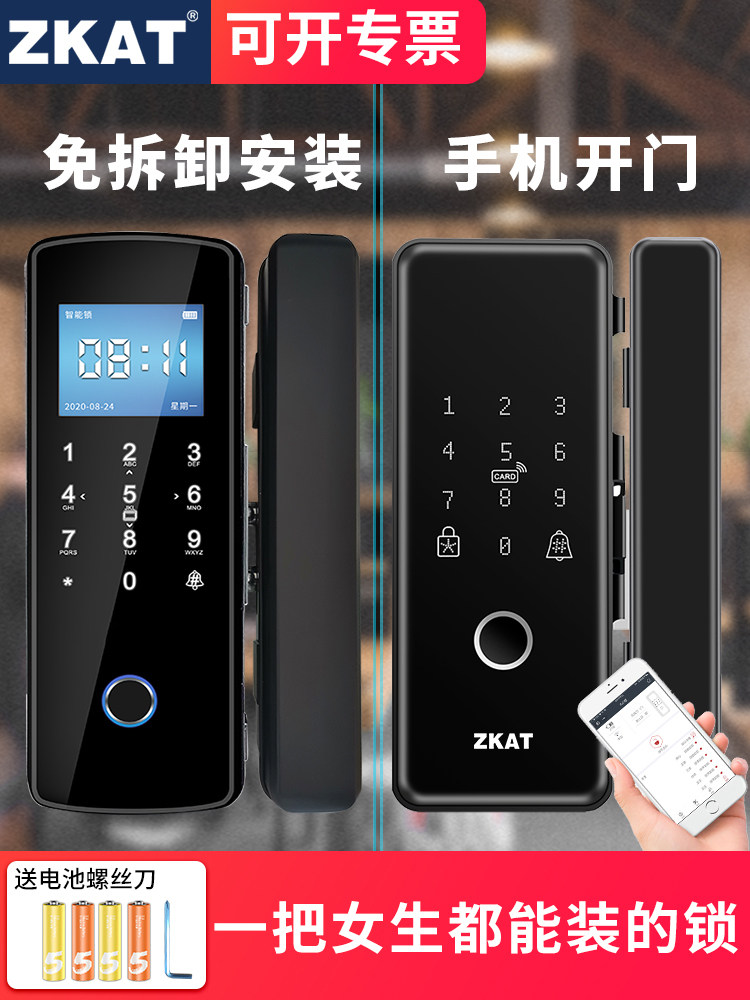 ZKAT玻璃门指纹锁办公室门禁免开孔单门刷卡密码锁双开智能电子锁