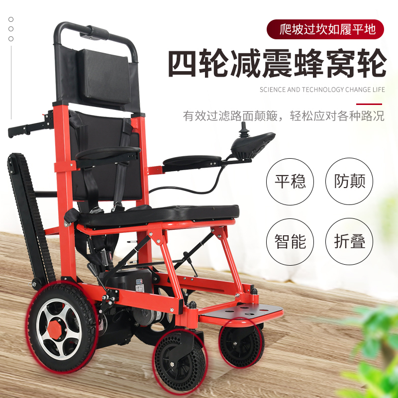 电动轮椅智能上下楼梯神器折叠轻便全自动爬楼机老人残疾人代步车 医疗器械 电动轮椅 原图主图