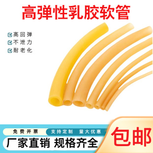 乳胶管实验室高弹力黄色橡胶软管橡皮管止血带压脉带弹弓橡皮筋