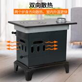 取暖炉冬季 火炉 煤块炉子家用碳炉子室内农村烤火炉采暖炉煤炭柴