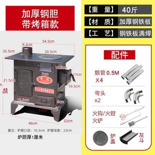 品农村取暖炉室内无烟煤炉家用柴火炉烧煤炭烤火炉子柴煤采暖炉新