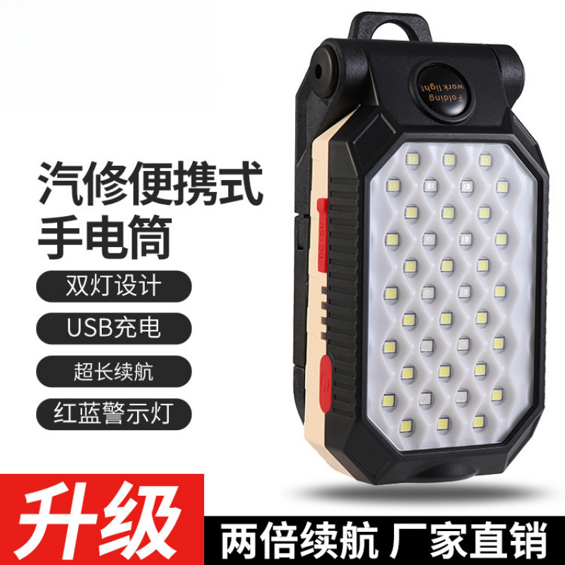 COB工作灯USB充电挂钩T6+LED工作