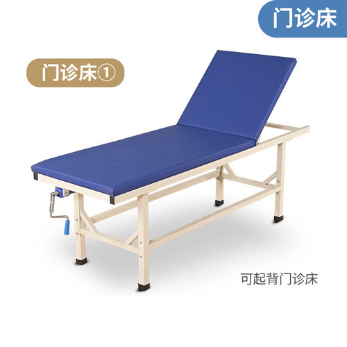 医用门诊病床诊断检查床盲人正骨