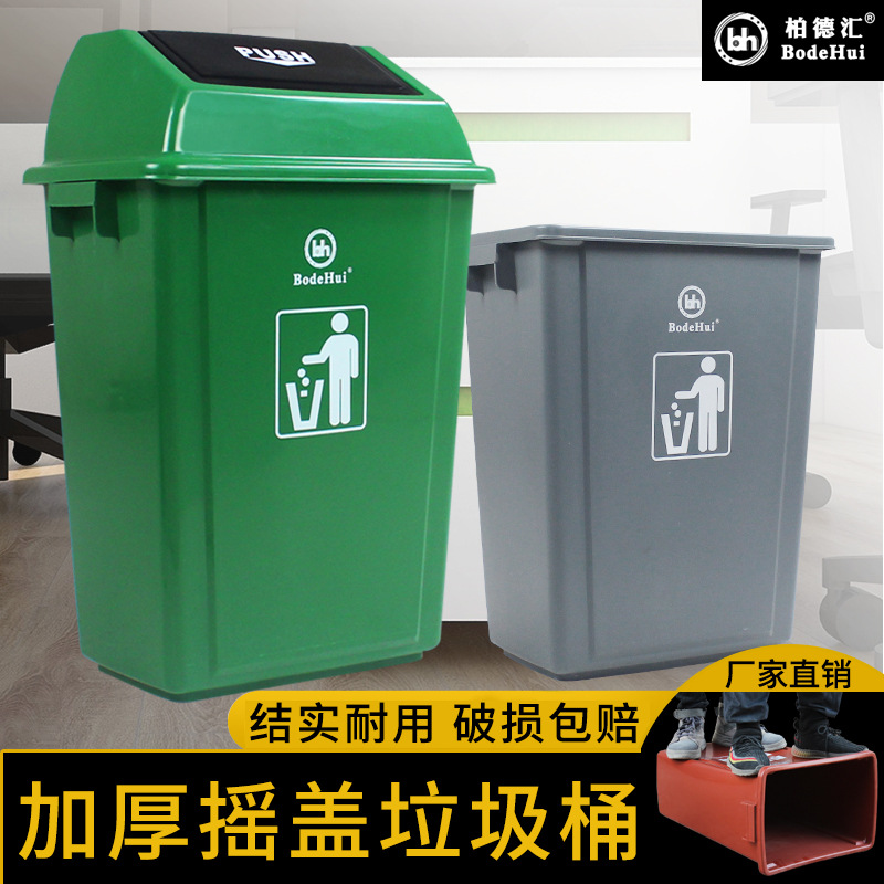 酒店户外塑料加厚摇盖大垃圾桶家