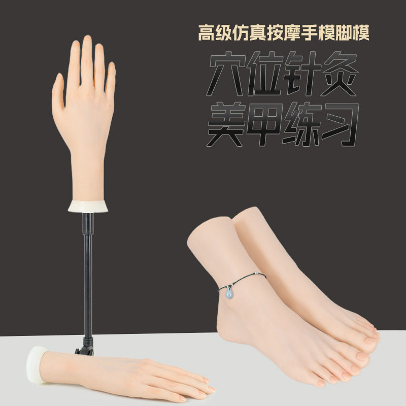 仿真手模脚模柔软可弯曲练习按摩