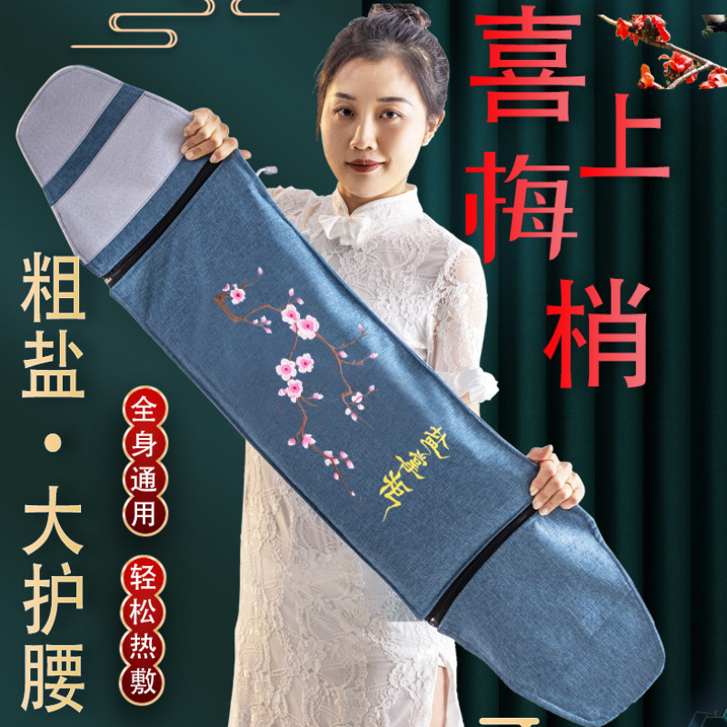 护腰粗盐盐袋热敷腰带理疗电加热