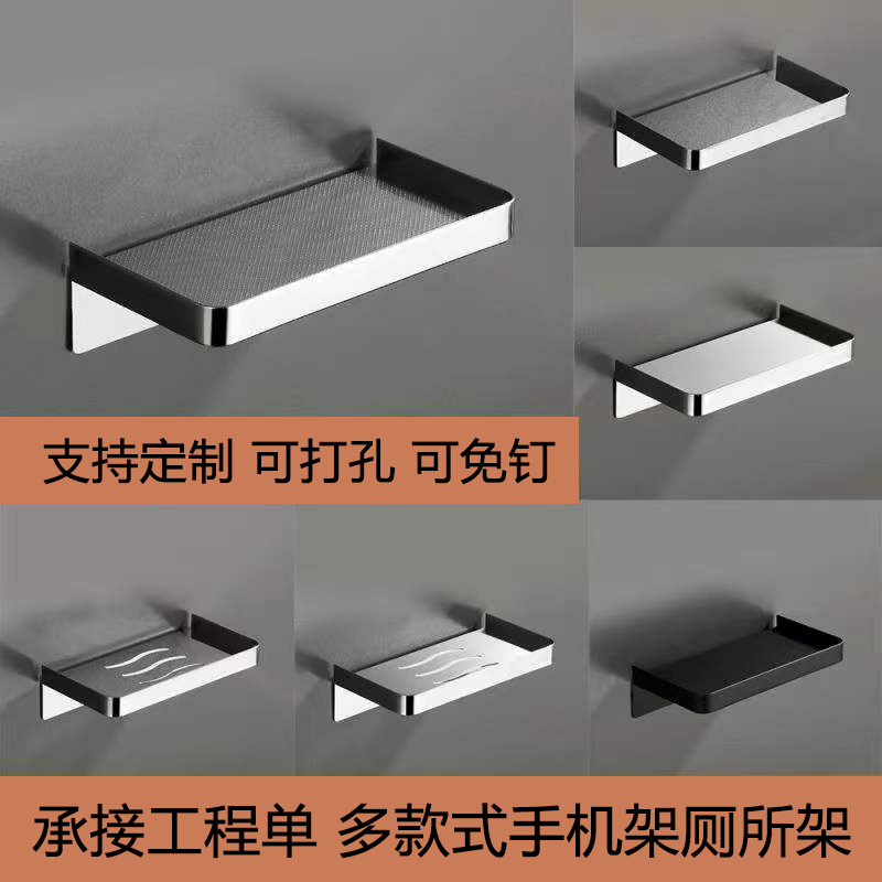 304不锈钢手机置物架带围边纸巾