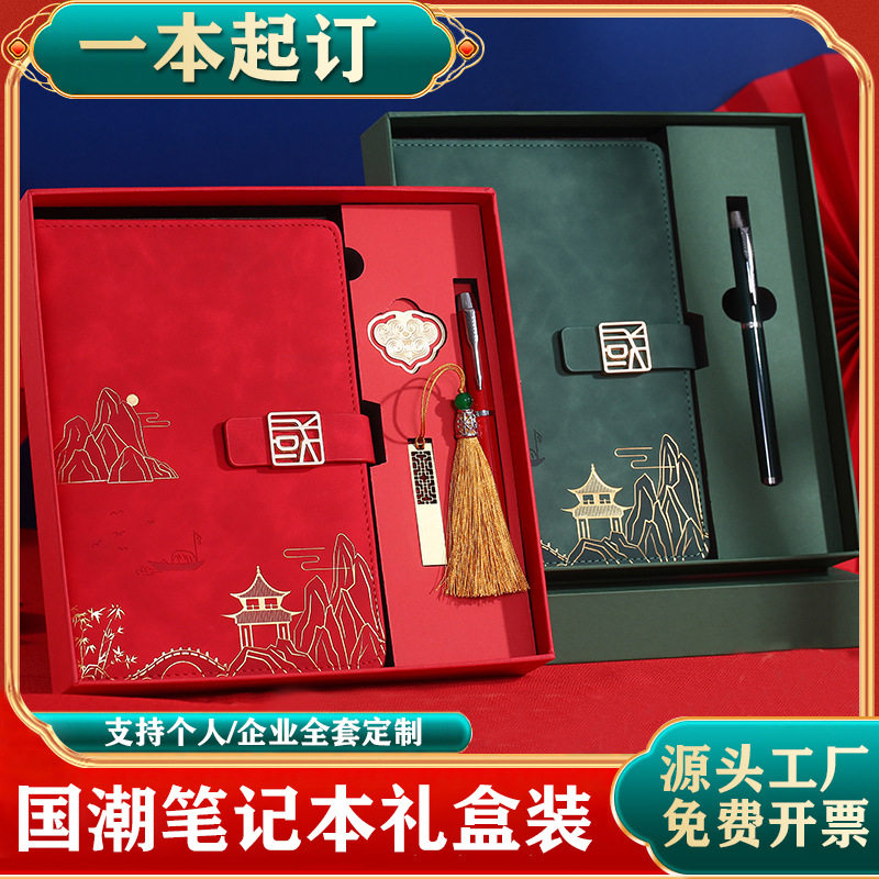 笔记本定制国潮中国风记事本a5记