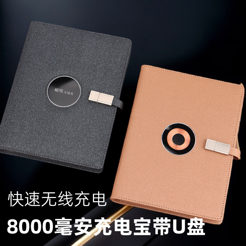 充电笔记本套装无线充电笔记本子