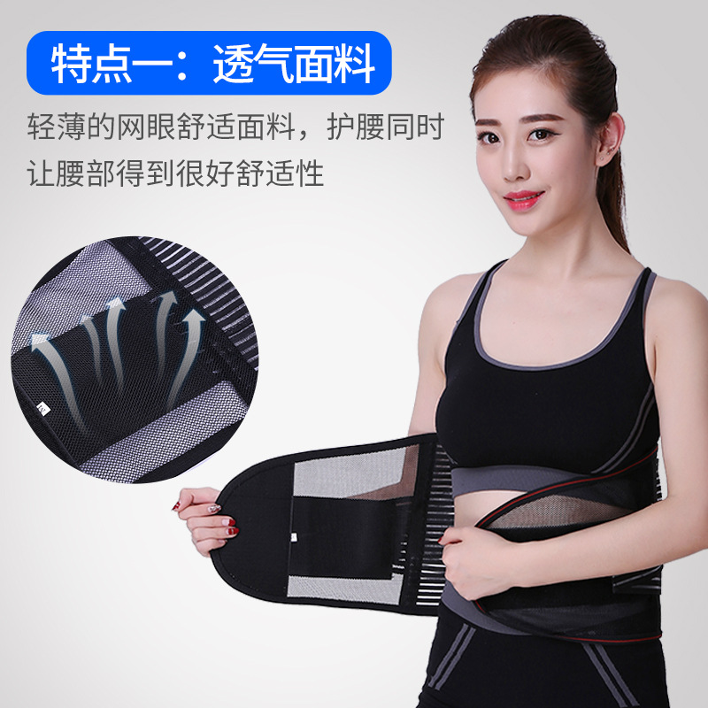 夏季护腰加大码跑步健身护腰腰带