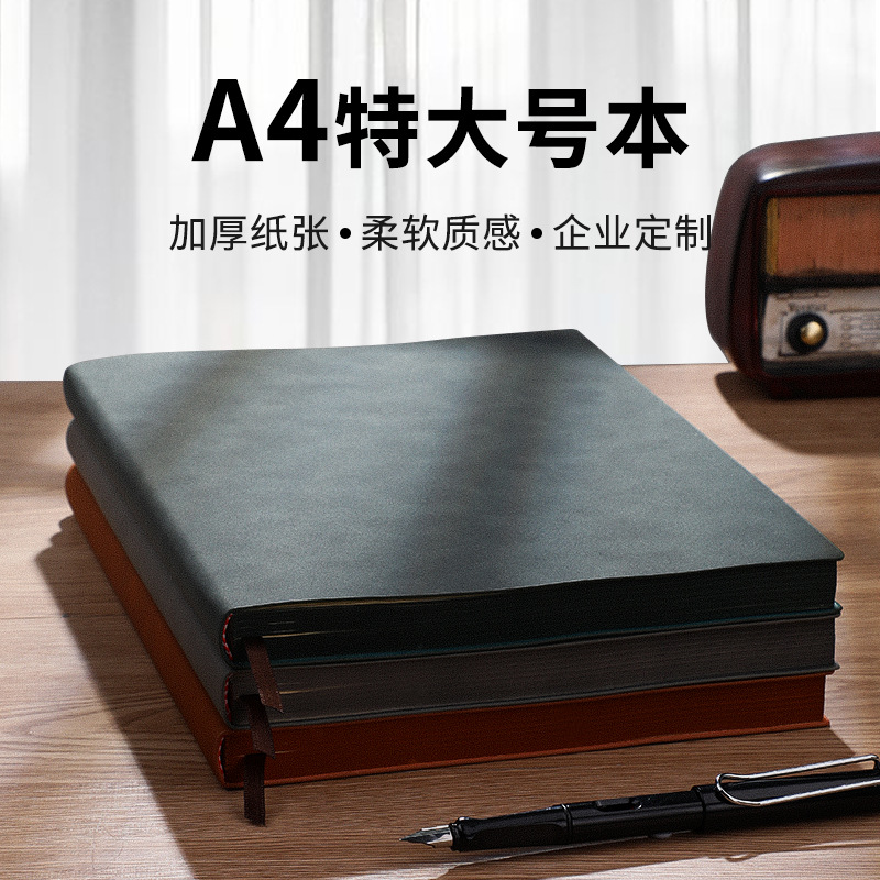 a4简约软皮会议记录本复古加厚钉