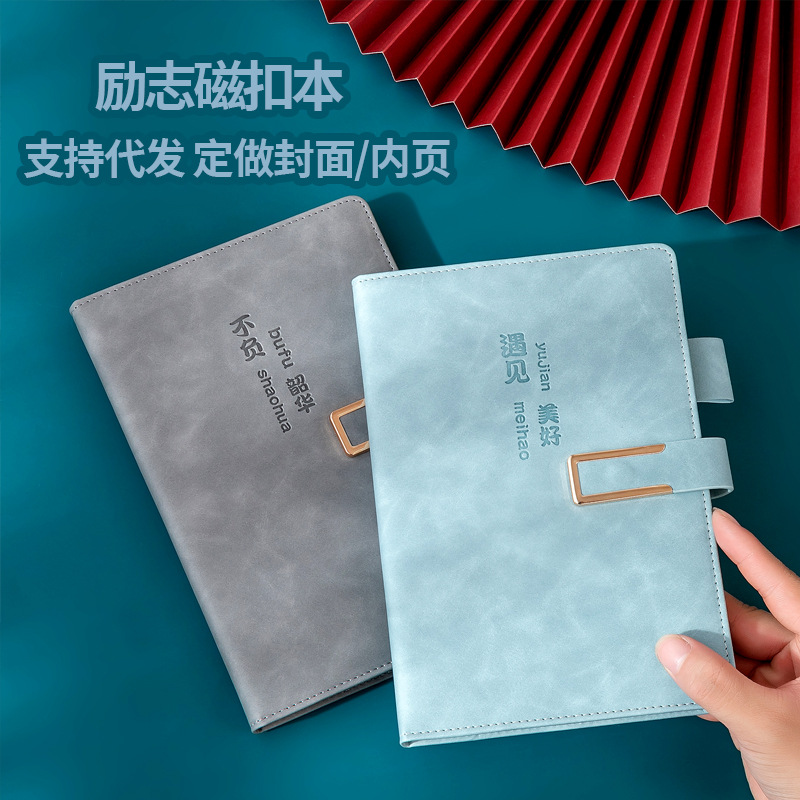 简约国潮励志商务笔记本定制logo