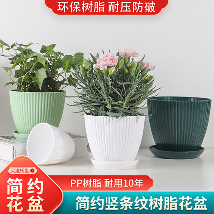 新款简约塑料树脂送托盘加厚绿植盆栽彩色圆形盆 欧式竖条纹花盆