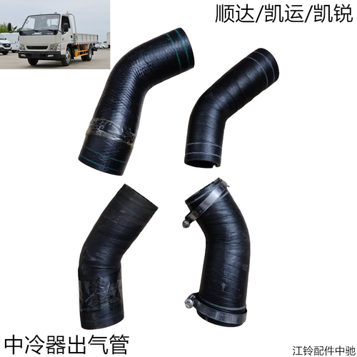 适用顺达凯运凯锐橡胶中冷器出气