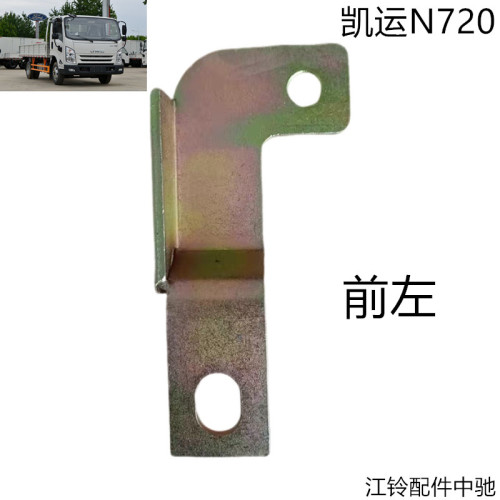 江铃凯运凯锐气刹刹车调整臂固定支架