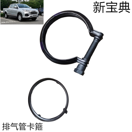 江铃宝典排气管卡箍密封垫