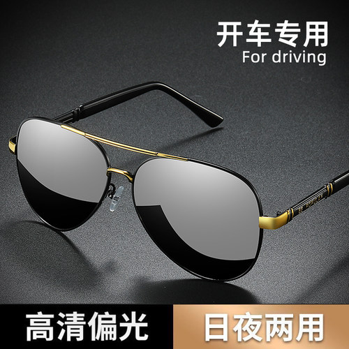 偏光太阳镜男士开车墨镜驾驶专用日夜两用智能变色防紫外线新款