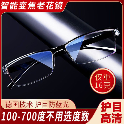 玫思高清智能变焦老花镜