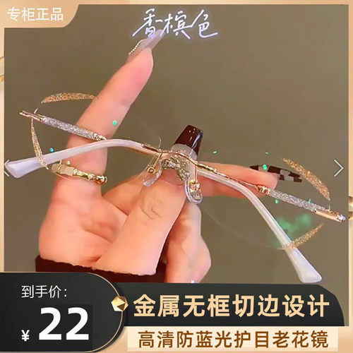 MEESR老花眼镜时尚钻石切边高清