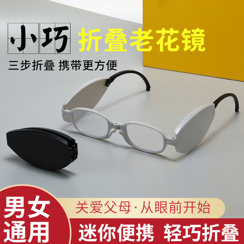 新款折叠老花镜男式老花镜