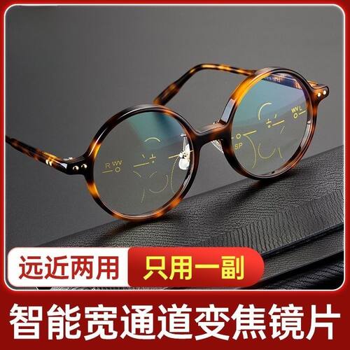 远近两用老花镜智能多焦点自动调节度数正品高清防蓝光高级中老年